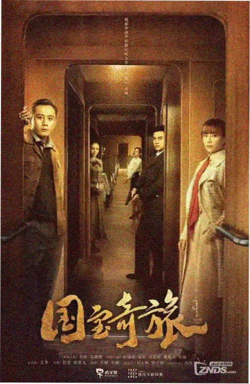 我的山与海 第6集